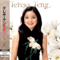 Teresa Teng 鄧麗君 全曲中國語 Mandarin Collection Vol.8 LP SSCH008