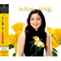 Teresa Teng 鄧麗君 中國語歌唱III Stereo Sound ORIGINAL SELECTION Vol.16 Single Layer SACD+CD Teresa Teng 鄧麗君 中國語歌唱III Stereo Sound ORIGINAL SELECTION Vol.16 Single Layer SACD+CD