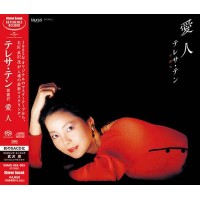 Teresa Teng 鄧麗君 愛人 SACD+CD