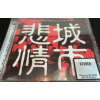 SENS A City of Sadness 悲情城市 SACD