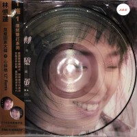 Sandy Lam 林憶蓮 放縱 + 心碎巷 Remix 圖案膠唱片 + 12″混音黑膠唱片 2-LP