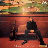 玉置浩二 酒紅色的心 橙膠 ARM 2-LP 限量編號版