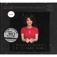 Tsai Chin 蔡琴 哈利路亞 UHQCD