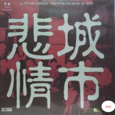 S.E.N.S. A City of Sadness 悲情城市 2-LP