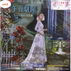 Joanna Wang 王若琳 午夜劇院 黑膠 LP