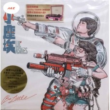 小塵埃 LIL ASHES BE LITTLE 白膠 LP