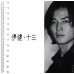 鄭伊健 The Best Show 黃膠+The Best Show 2 藍膠+伊健 十三 白膠 三張相同編號