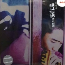 梁朝偉 難以忘記情歌精選 黑膠 2-LP