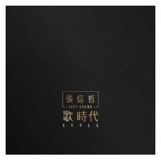 張信哲 歌 時代 黑膠 LP