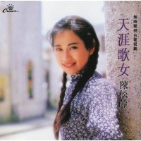 陳松齡 天涯歌女 黑膠 LP