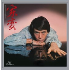 羅文 家變 黑膠 LP