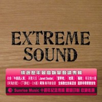 Extreme Sound 1 CD