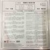 Teresa Teng 鄧麗君 比翼鳥 黑膠 LP Vinyl
