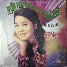 Teresa Teng 鄧麗君 快樂的恰恰姑娘 黑膠 LP Vinyl