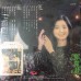 Teresa Teng 鄧麗君 島國之情歌第六集 黑膠 LP Vinyl 2712159