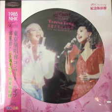 Teresa Teng 鄧麗君 1985NHK東京演唱會 圖案膠 LP Vinyl ENRICHLP25