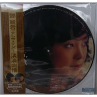 Teresa Teng 鄧麗君 淡淡幽情 圖案膠 LP Vinyl 8896505