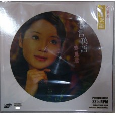 Teresa Teng 鄧麗君 千言萬語 圖案膠 LP Vinyl SEPIA2001 