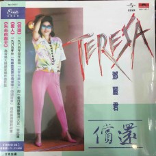 Teresa Teng 鄧麗君 償還 黑膠 LP Vinyl 8897457