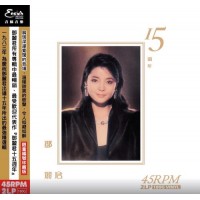 Teresa Teng 鄧麗君 15週年 2-LP 45RPM