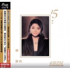 Teresa Teng 鄧麗君 15週年 2-LP 45RPM