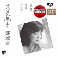 Teresa Teng 鄧麗君 淡淡幽情 白版碟復刻 黑膠 ARS EP