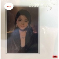 Teresa Teng 鄧麗君 15週年 黑膠 LP