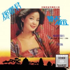 Teresa Teng 鄧麗君 勢不兩立 SACD