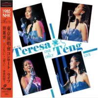 Teresa Teng 鄧麗君 1985NHK東京演唱會 One & Only Live 黑膠 2LP