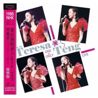 Teresa Teng 鄧麗君 1985NHK東京演唱會精華版 黑膠 2-LP