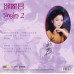 Teresa Teng 鄧麗君 Singles Best 2 黑膠 LP