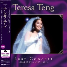 Teresa Teng 鄧麗君 Last Concert at NHK Hall 後編 黑膠 LP