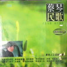 Tsai Chin 蔡琴 民歌 再版 黑膠 LP