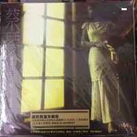 Tsai Chin 蔡琴 此情可待 黑膠 LP Germany 