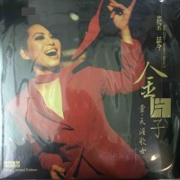Tsai Chin 蔡琴 金片子 黑膠 LP 