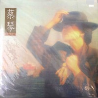 Tsai Chin 蔡琴 傷心小站 LP Vinyl 