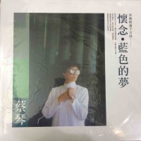 Tsai Chin 蔡琴 懷念 藍色的夢 LP Vinyl 
