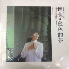 Tsai Chin 蔡琴 懷念 藍色的夢 LP Vinyl 