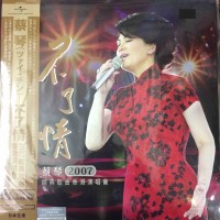 Tsai Chin 蔡琴 不了情2007年香港演唱會 LP Vinyl 