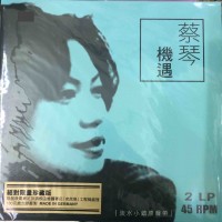 Tsai Chin 蔡琴 機遇 黑膠 45rpm LP