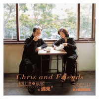 Tsai Chin 蔡琴 鮑比達 遇見 黑膠 45rpm 2-LP