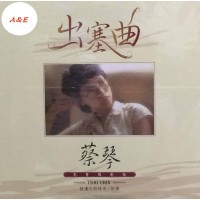 Tsai Chin 蔡琴 出塞曲 黑膠 LP