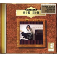 徐小鳳 別亦難 24K Gold CD