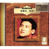 Jacky Cheung 張學友 吻別 24K Gold CD