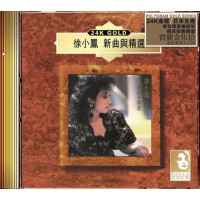 徐小鳳 新曲與精選 24K Gold CD