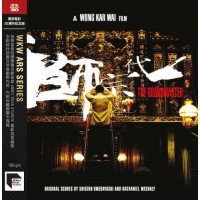 Wong Kar Wai The Grandmaster 王家衛 一代宗師 WKW ARS Series 黑膠 LP