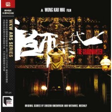 Wong Kar Wai The Grandmaster 王家衛 一代宗師 WKW ARS Series 黑膠 LP