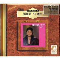 Teresa Teng 鄧麗君 15週年 24K Gold CD