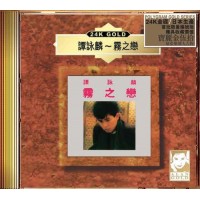 Alan Tam 譚詠麟 霧之戀 24K Gold CD