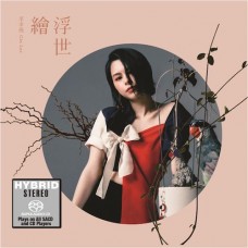 Gin Lee 李幸倪 浮世繪 SACD Gin Lee 李幸倪 浮世繪 SACD